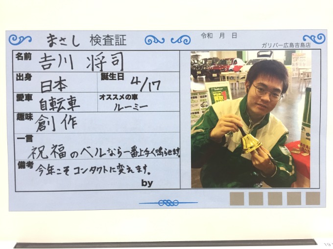 スタッフ紹介！！02