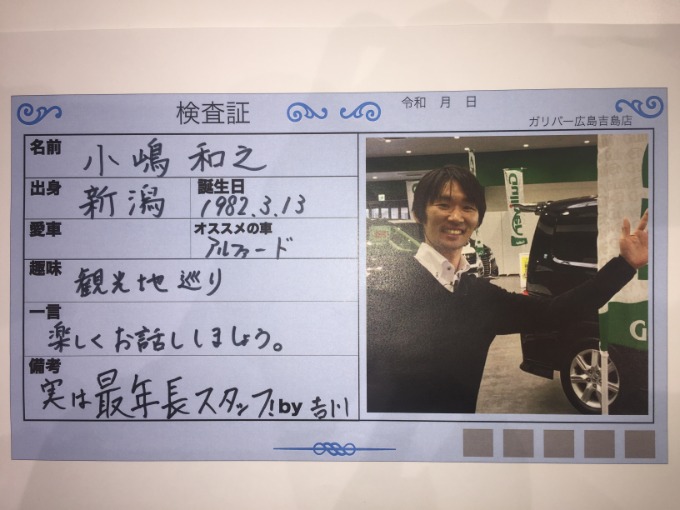 スタッフ紹介！！