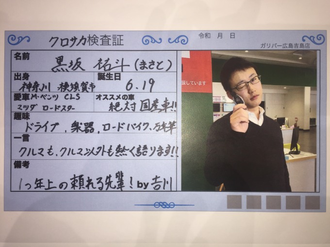 スタッフ紹介！！02