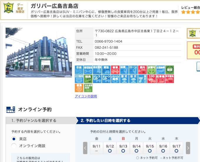 土日のご来店につきまして【中古車・登録済み未使用車】SUV・ミニバン