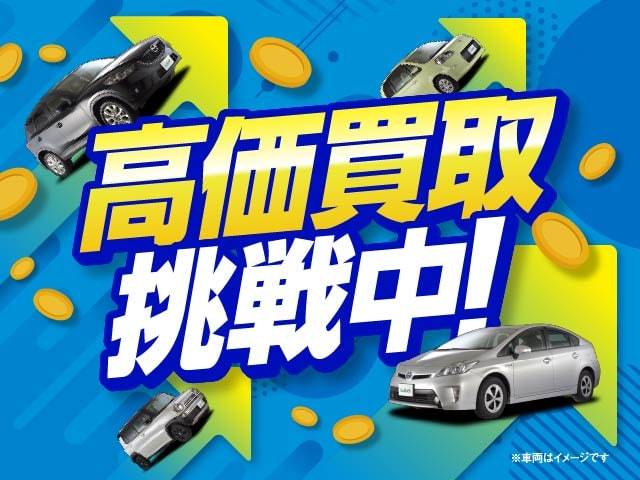 高価買取挑戦中！