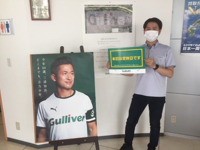 〜定休日のご案内です!!〜