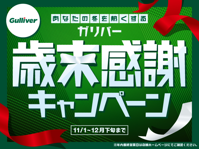 〜最新仕入れ車両のご案内〜04
