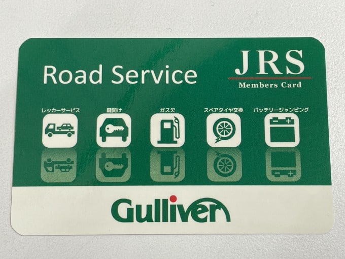 〜こんなサービスが！！〜