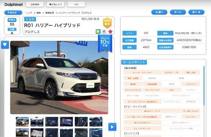 ハリアーHV プログレスあります！