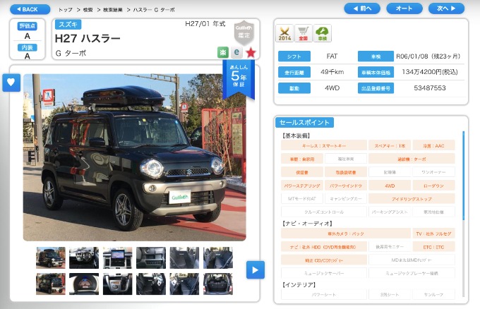 ハスラー４WD！！