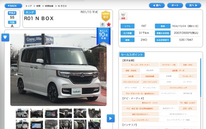 N-BOX入荷しました！！
