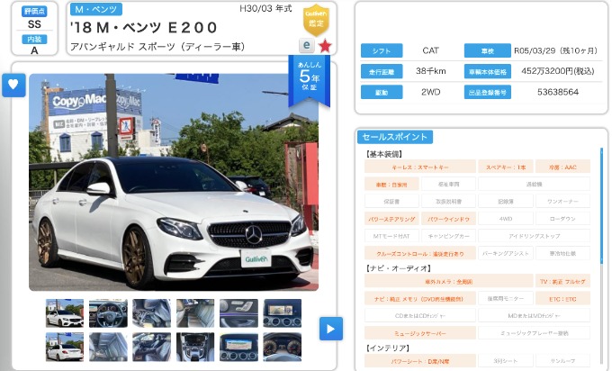 E200入荷しました！