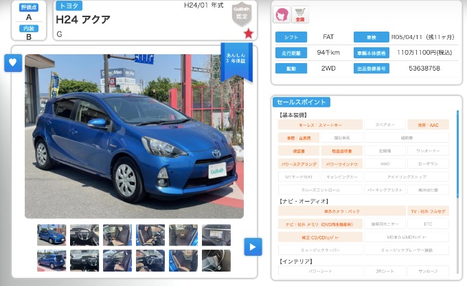 あおーーーいアクア入荷！！