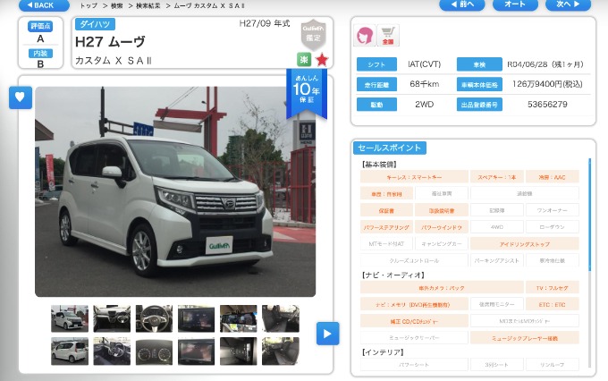 ムーヴカスタム入庫です！