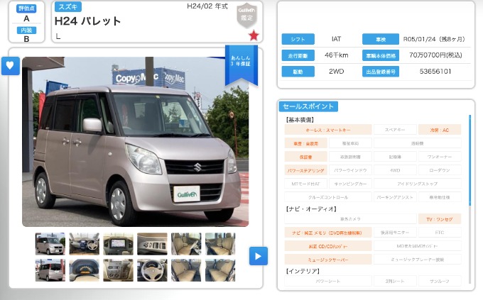パレット入庫！！