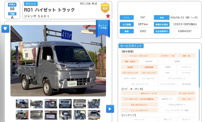 働く車ハイゼット入荷しました！