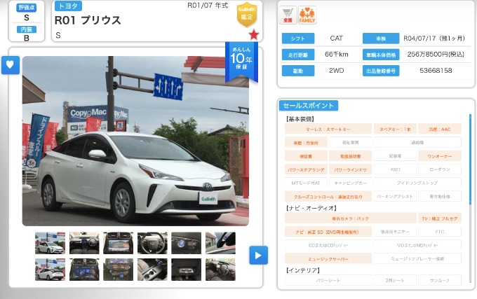 プリウス入荷しました！
