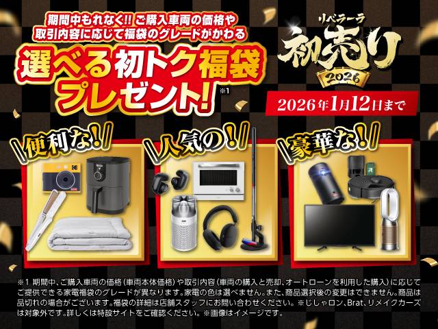 ガリバー初売り