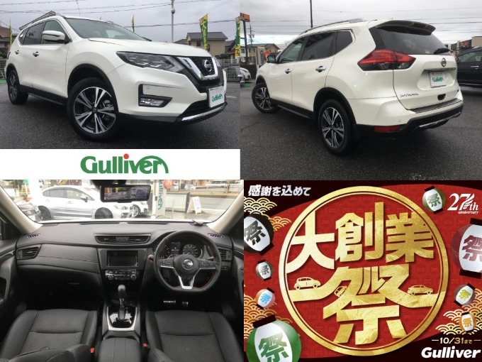 ☆★☆新着おすすめ車両ご紹介『H30 エクストレイル 20X』☆★☆
