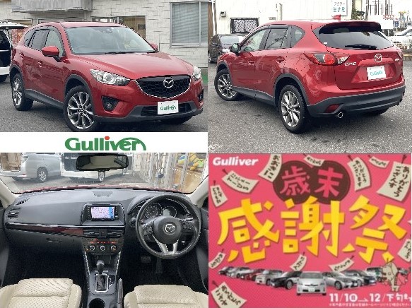 ☆★☆新着車両『H26 CX-5 XD 2013アニバーサリー』☆★☆