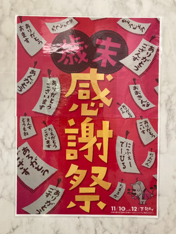 本日から！！