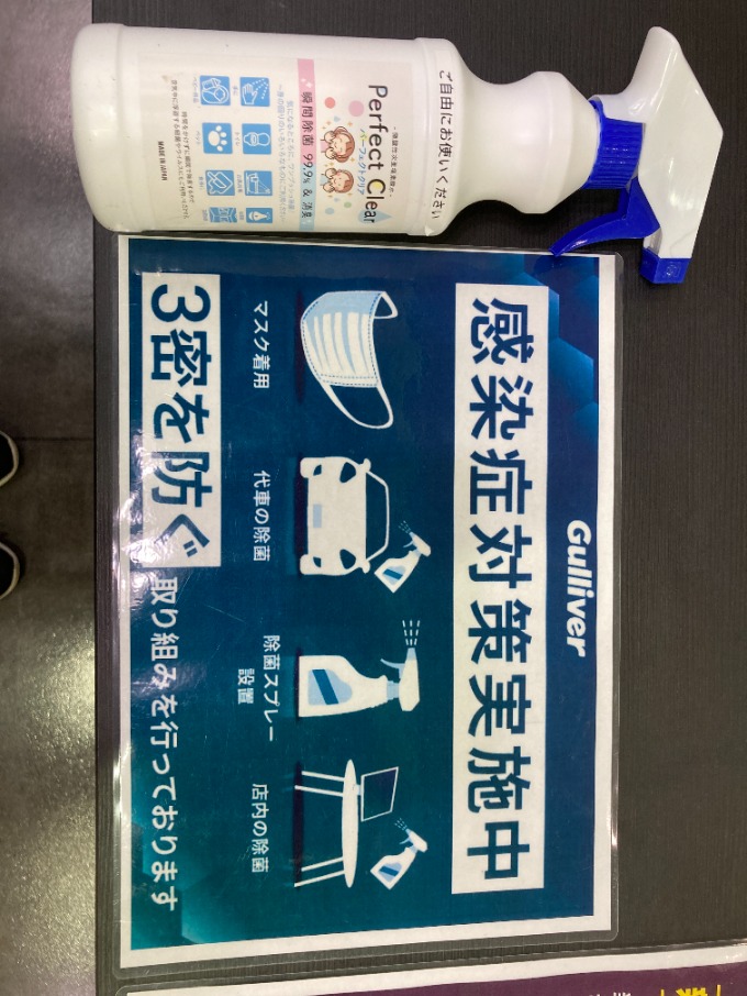 寒さ対策…