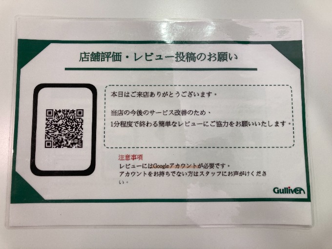 ☆★最高の店舗づくりにご協力ください☆★〜札幌清田店〜