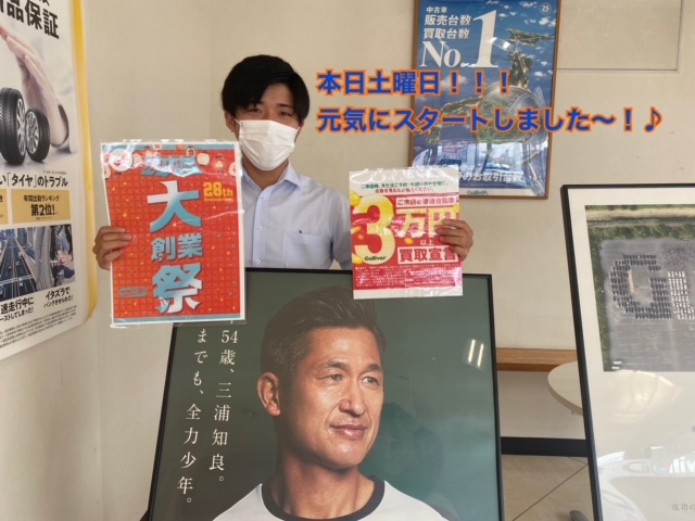 9/11土曜日!!☆彡本日も元気にスタート致します!!☆彡