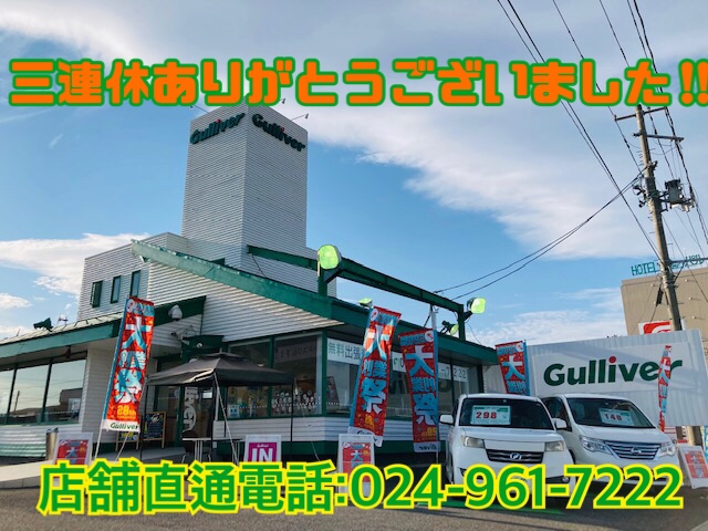 三連休ガリバー富田店大盛況でした!!ありがとうございました!!☆彡