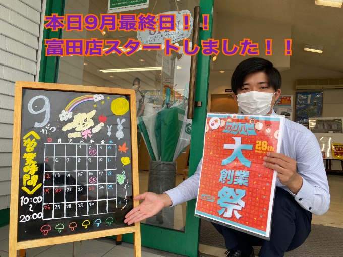 【本日9月最終日!!】本日でお車のお悩みは解決しちゃいましょう!!☆彡