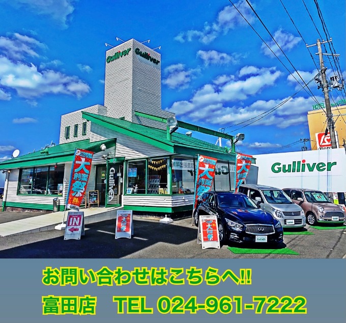 【郡山市は快晴続きですね!!♪】本日も富田店元気にスタート!!☆彡