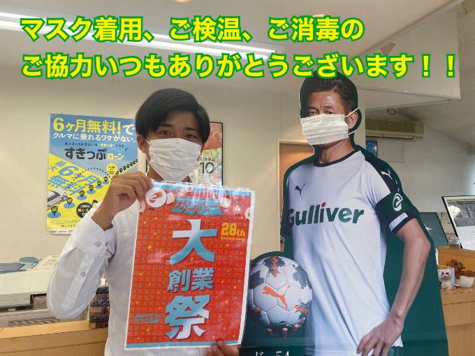 【いつも感染症対策のご協力ありがとうございます!!】今一度当店の対策のご紹介です!!