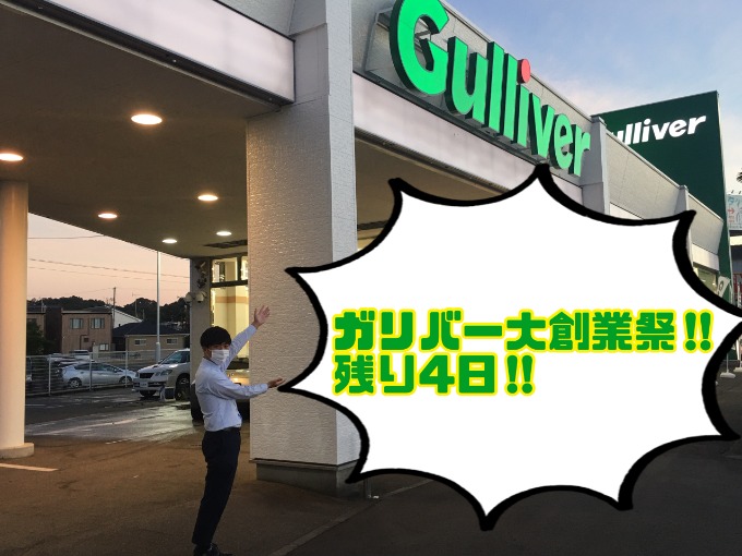 【大創業祭残り4日ですっ!!☆彡】本日木曜日もスタート致しました!!☆彡