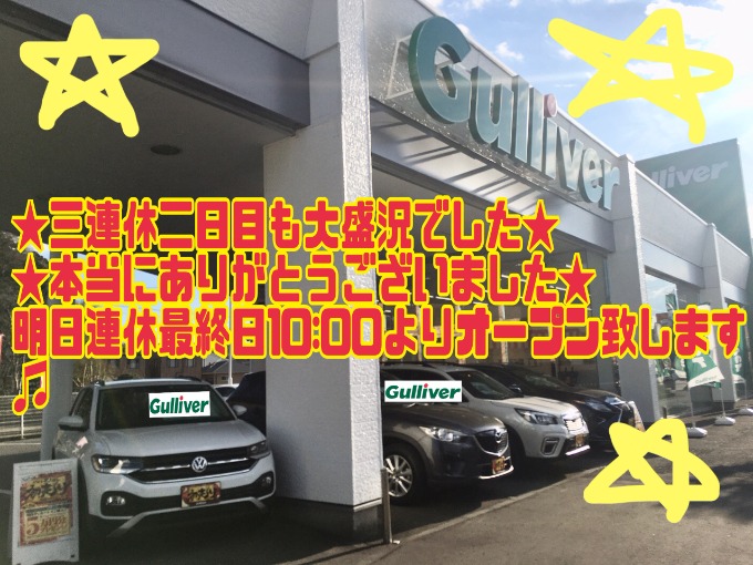 1/9日曜日　【三連休二日目も大盛況でした!!本当にありがとうございました!!】明日も10:00よりスタートです!!