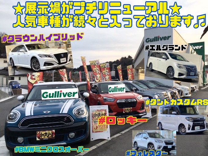 1/16日曜日【展示場がプチリニューアル★人気車種が続々と!!】