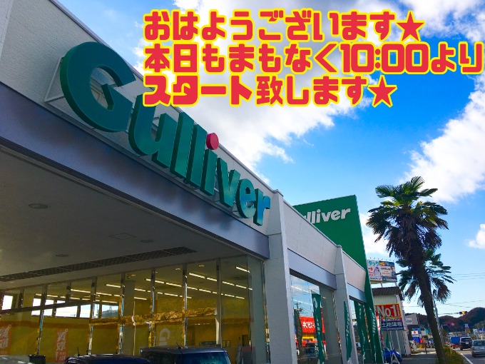 2/6日曜日　【おはようございます!!本日日曜日もまもなくスタート致します!!】