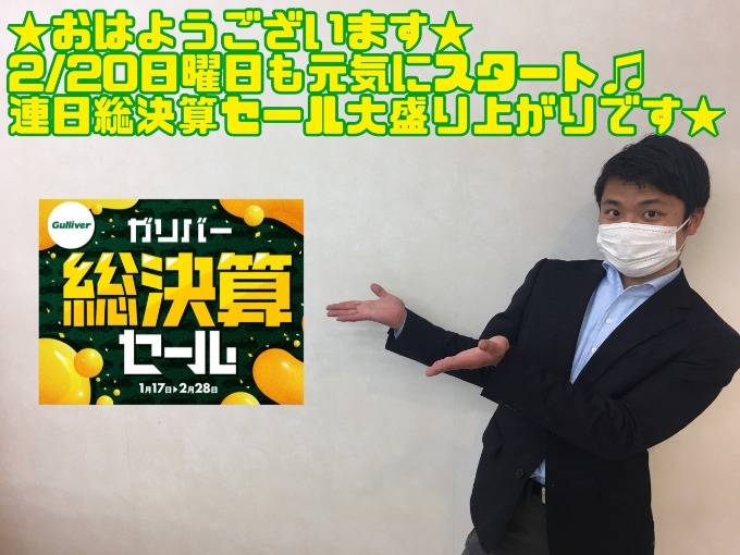 2/12日曜日【おはようございます!!日曜日がやってきました!!元気にスタート!!】