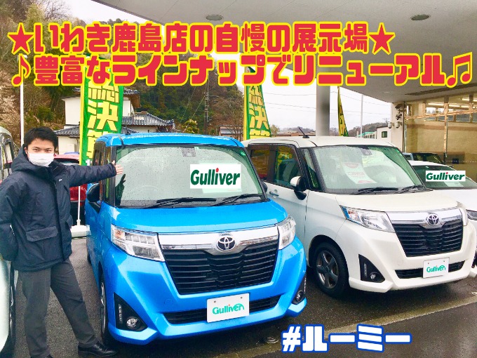 2/20日曜日　【いわき鹿島店の自慢の展示場!!豊富なラインナップでリニューアル★】