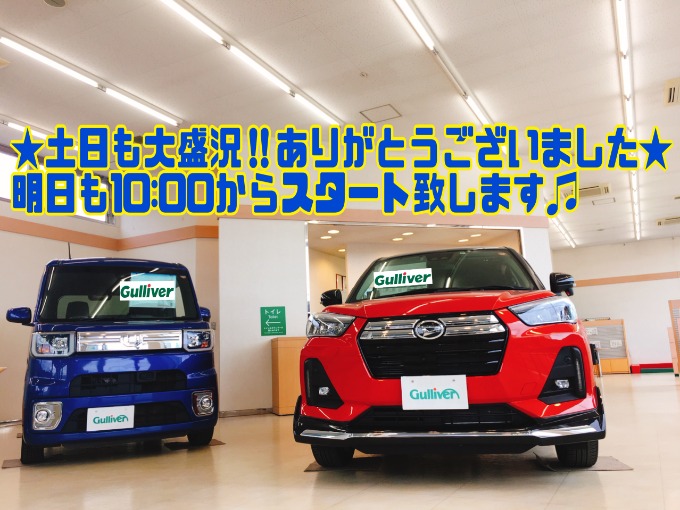 2/20日曜日　【今週末も大盛況!!ありがとうございました!!】明日も10:00よりオープン致します!!