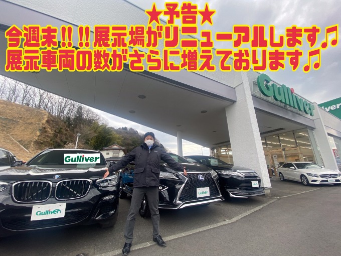 3/2 水曜 【★予告★今週末!!いわき鹿島店の展示場がリニューアルします!!】