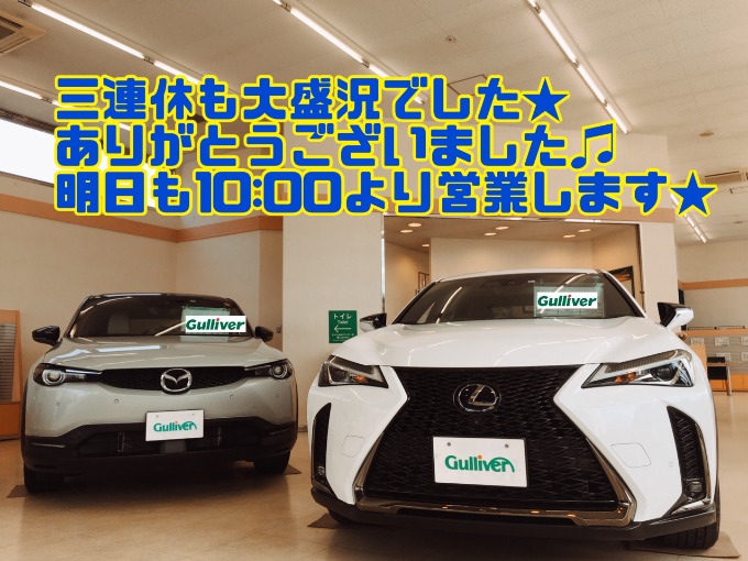 3/21  【三連休も大盛況でした!!ありがとうございました!!】明日も10:00より営業します!!