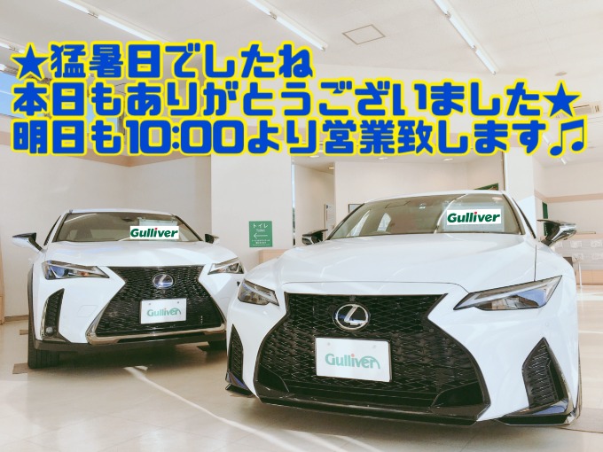 5/28 土曜  【猛暑日でしたね!!本日もありがとうございました!!】明日も10:00より営業致します!!