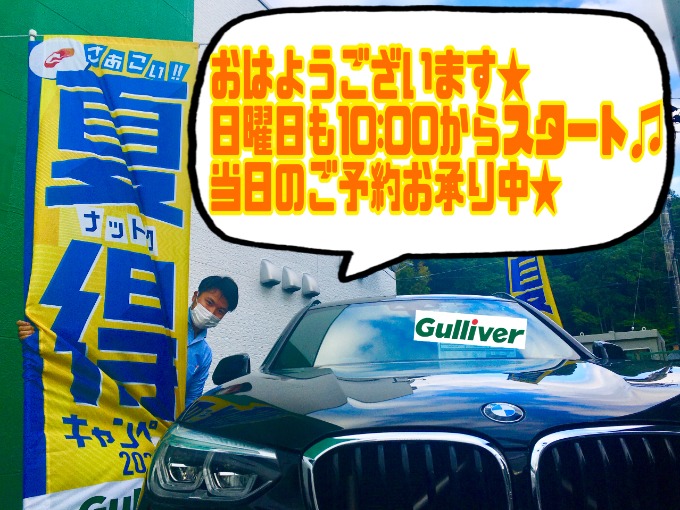 6/19 日曜 【おはようございます!!日曜日がスタートしましたよ!!】