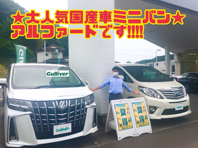 6/18 土曜【今週のおすすめ展示場!!展示車が続々と増えてます!!】週末はガリバーの展示場へ!!02