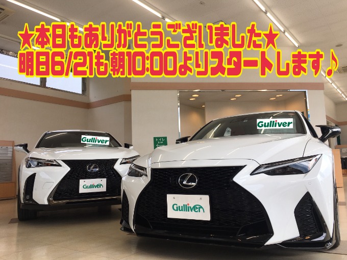 6/20 月曜 【本日もありがとうございました!!明日も10：0０よりスタートです!!】