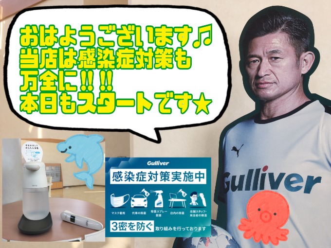♪【おはようございます!!7/5火曜日!!感染症対策も万全に10:00よりスタートです!!】♪01