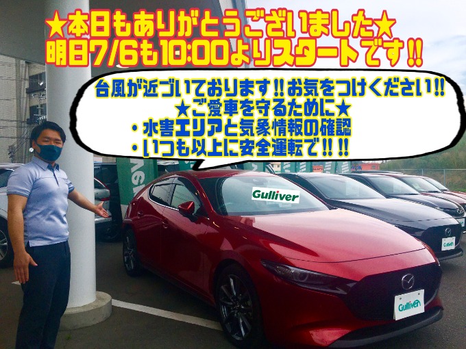 【本日もありがとうございました!!台風4号にお気を付けください!!】明日も10:00からスタートです!!