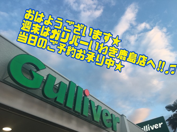 【おはようございます!!日曜日にぴったりの快晴ですよ!!ご来店お待ちしております!!】