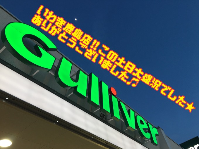 【この土日もありがとうございました!!明日月曜日も10:00よりスタートします!!】
