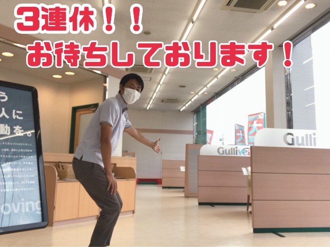 3連休スタート！！本日も10時より営業中です！！01