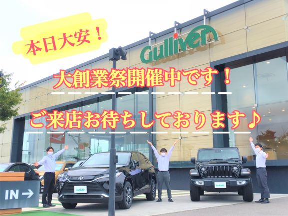 本日大安日曜日！ご来店おまちしております♪