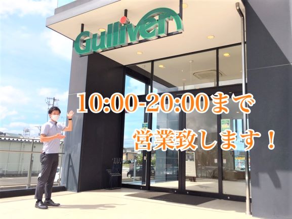 9月7日本日も営業開始いたしました！