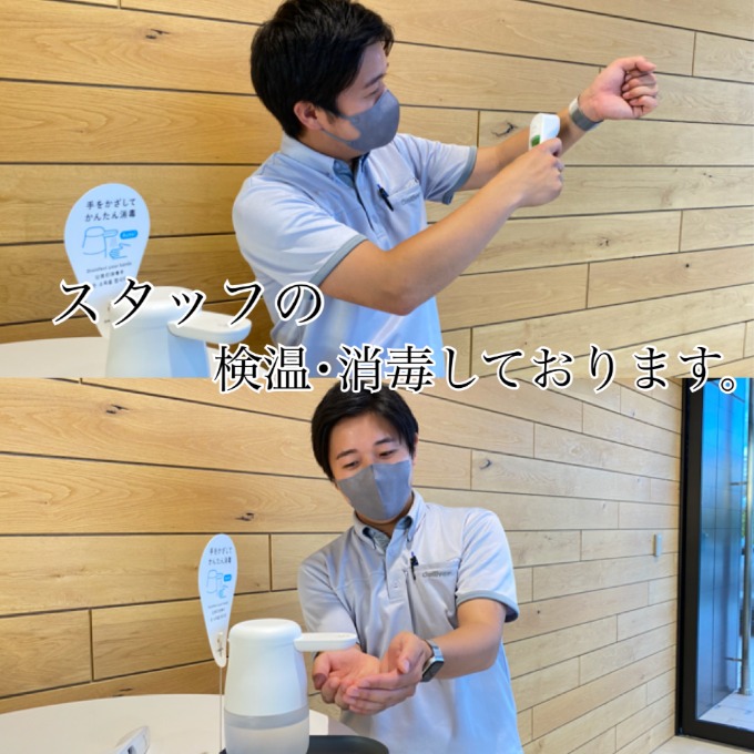 本日も感染拡大防止しっかりしていきます！！