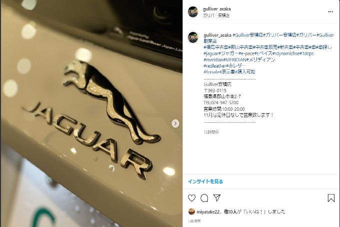 ”JAGUAR　Eペース”Instagramでは車の素敵なシーンをお届け中です！